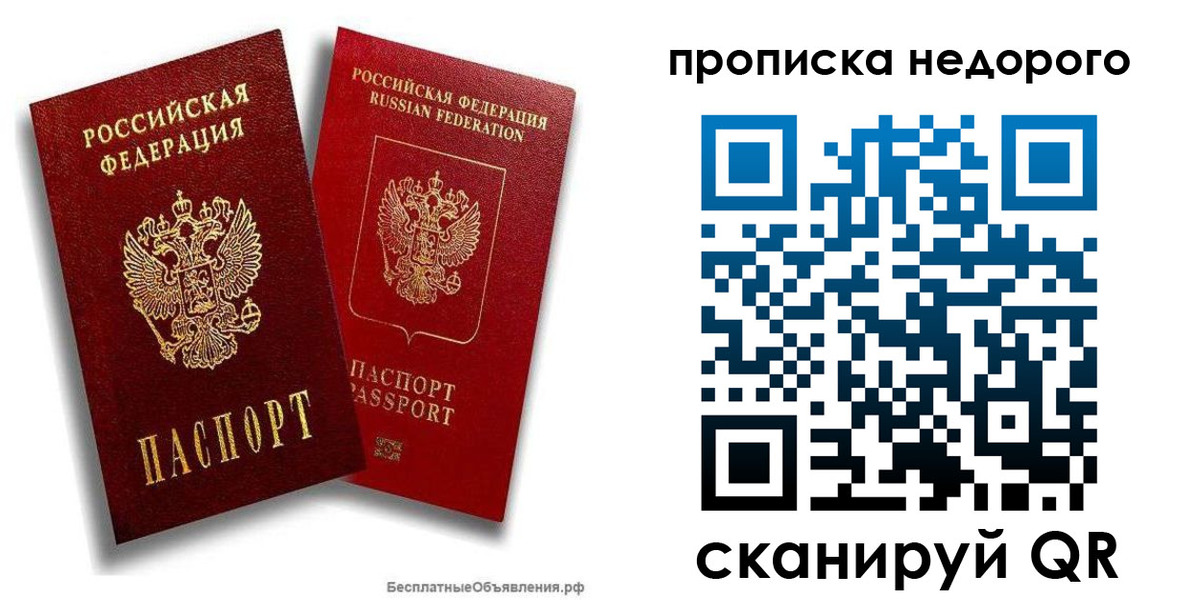 временная регистрация адрес в Феодосии