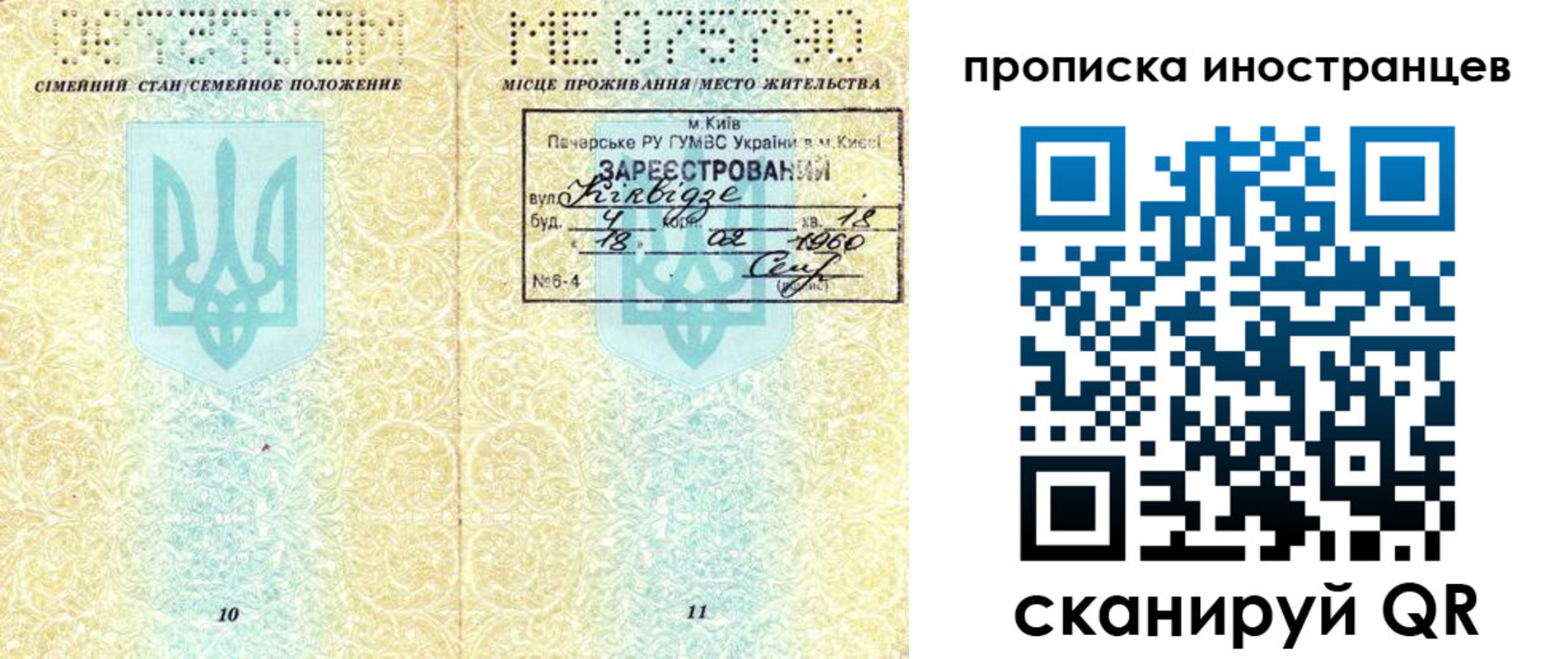 купить прописку в Феодосии