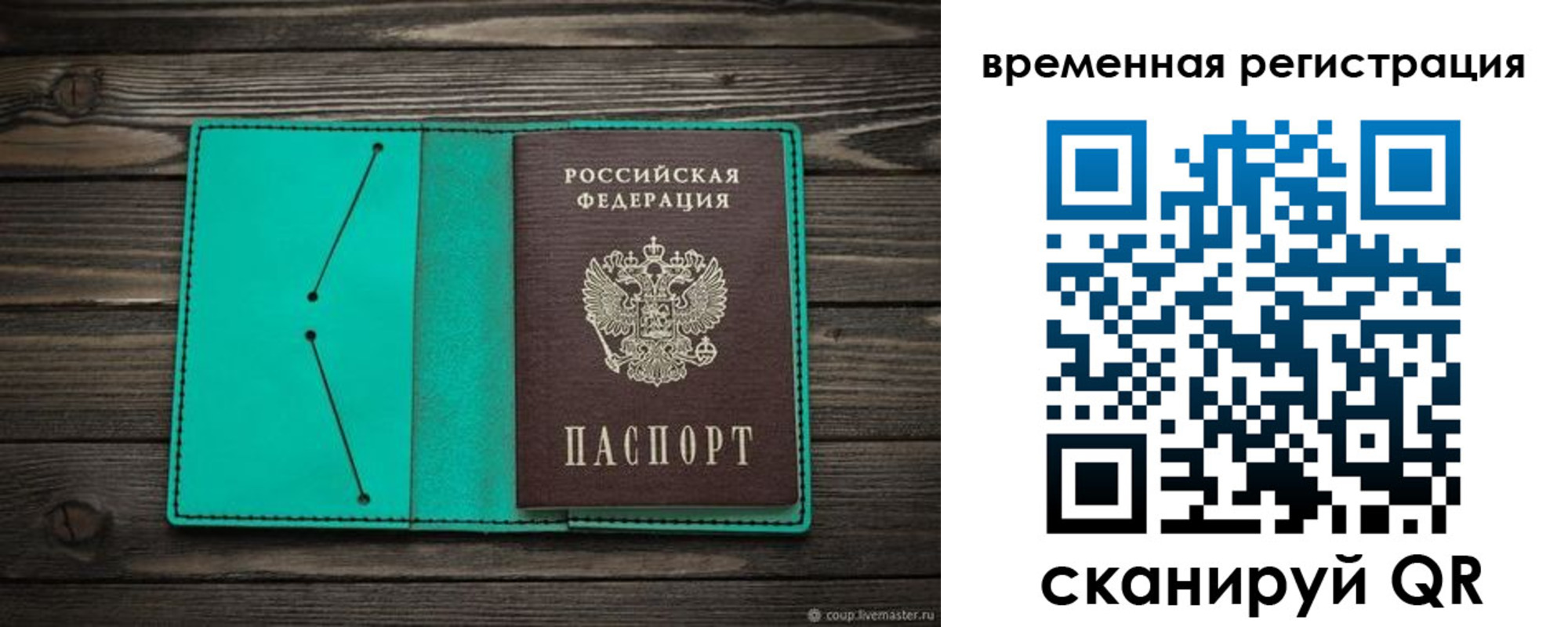 где прописаться в Феодосии