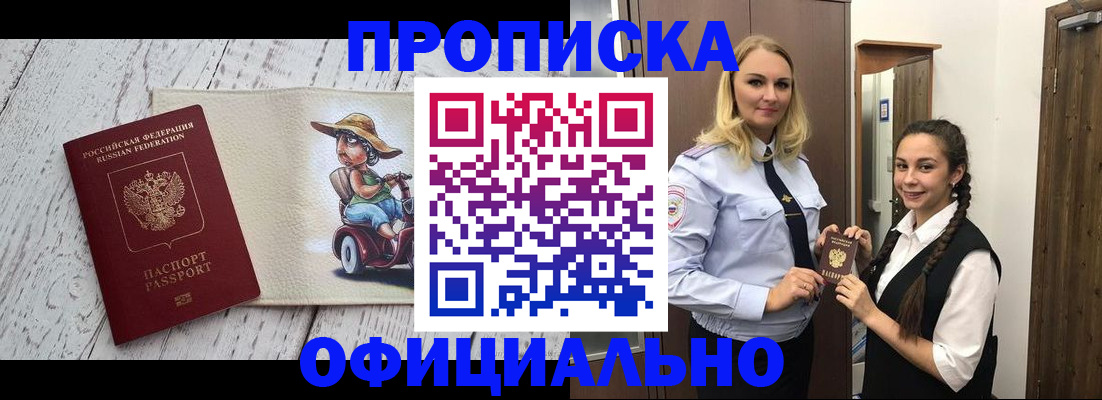 временная регистрация в Феодосии