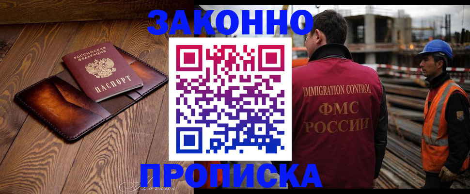 прописка для кредита в Феодосии