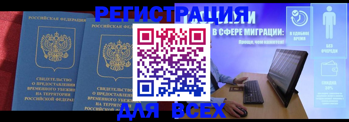 временная регистрация купить в Феодосии