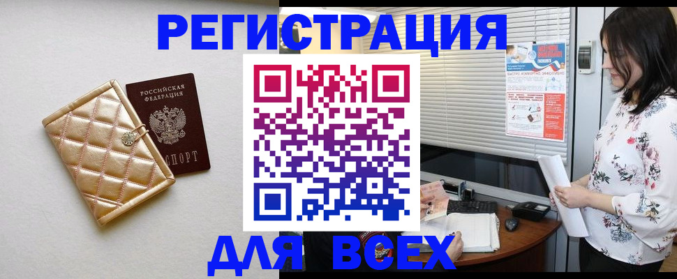 временная регистрация поиск в Феодосии