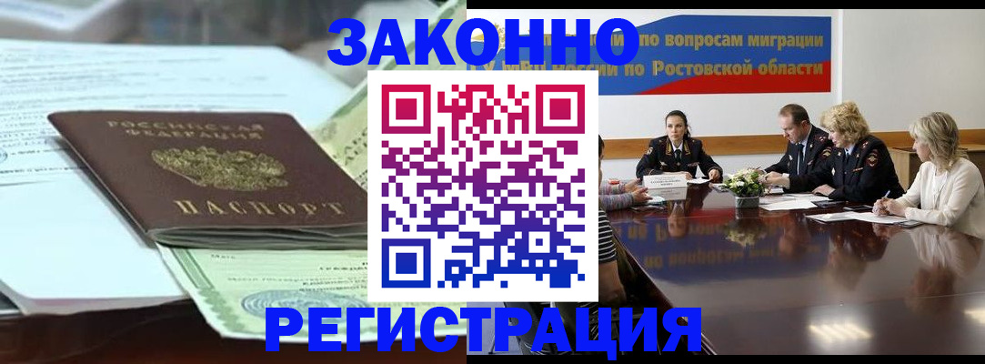 прописка в квартире в Феодосии