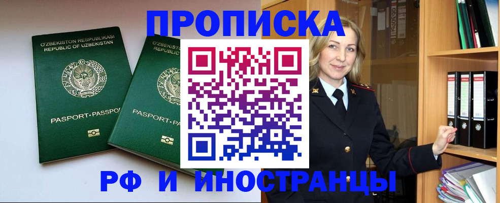 временная регистрация гарантия в Феодосии