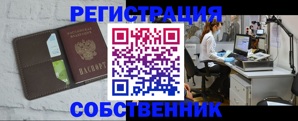 временная регистрация гарантия в Феодосии