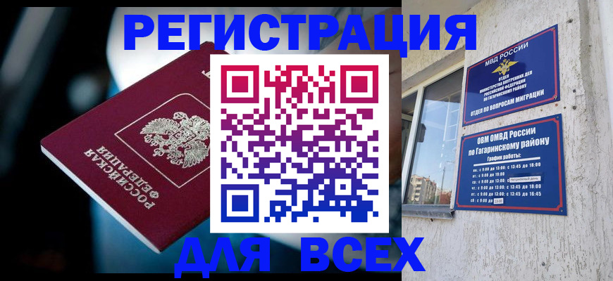 регистрация для школы в Феодосии