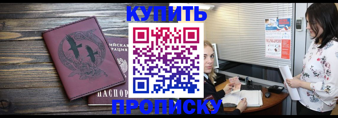 временная регистрация гарантия в Феодосии