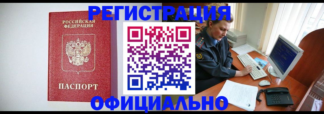 прописка поиск в Феодосии