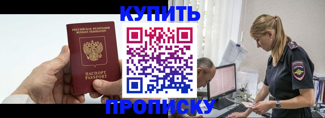 прописка поиск в Феодосии