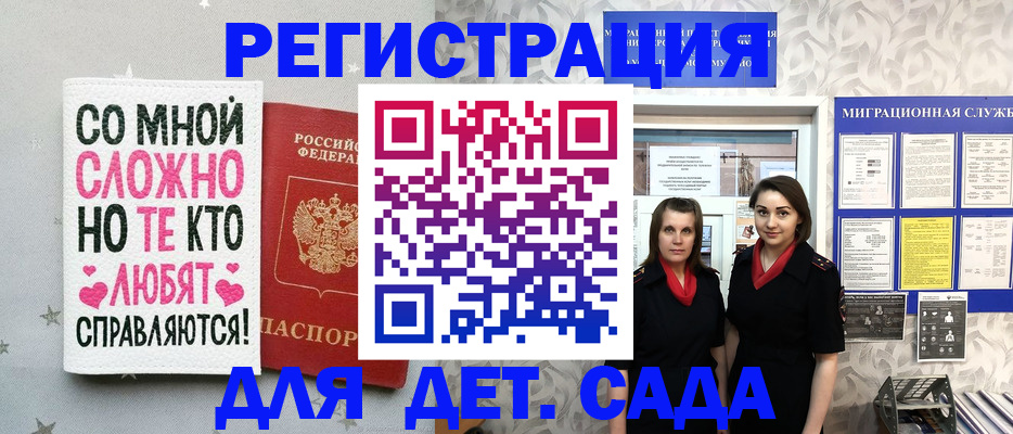 временная регистрация для всех в Феодосии