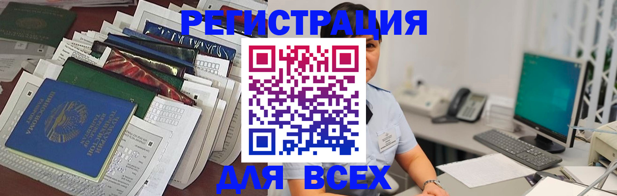 временная регистрация госуслуги в Феодосии