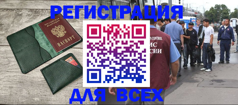 временная регистрация недорого в Феодосии